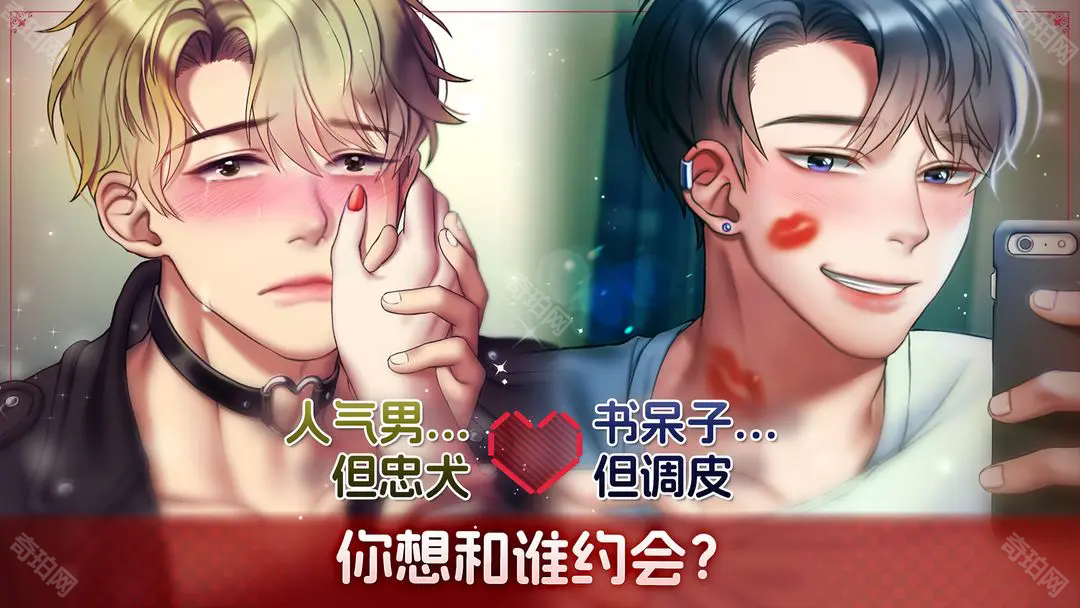 绯红契约