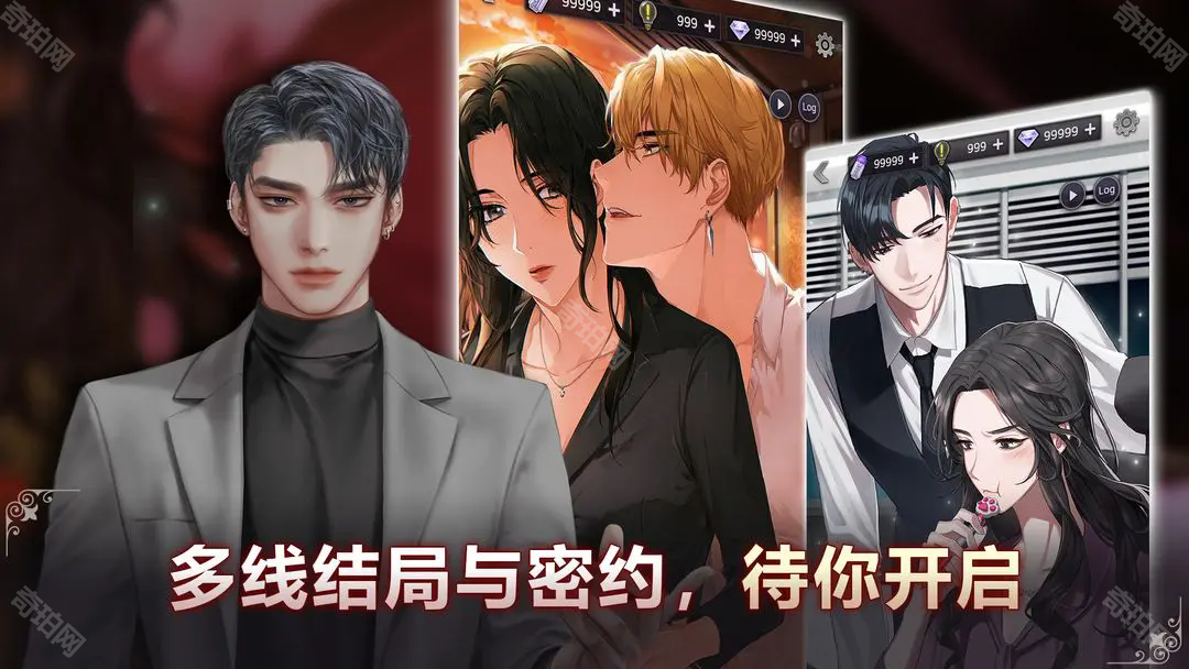 绯红契约