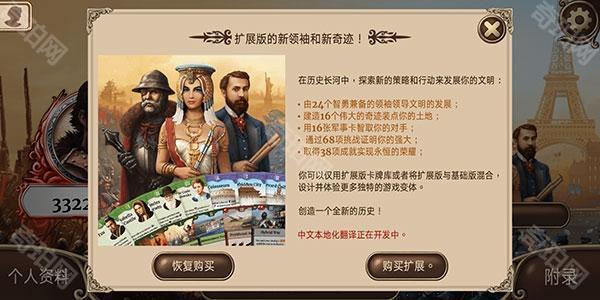 历史巨轮