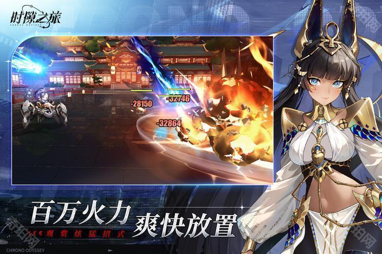 时隙之旅官方版