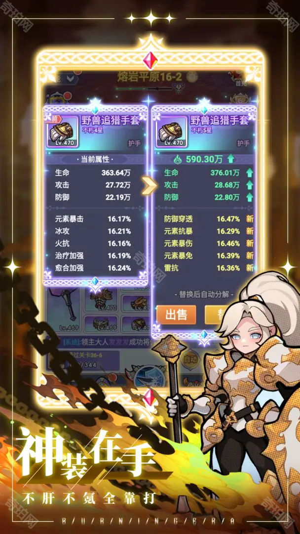 诛仙封神传