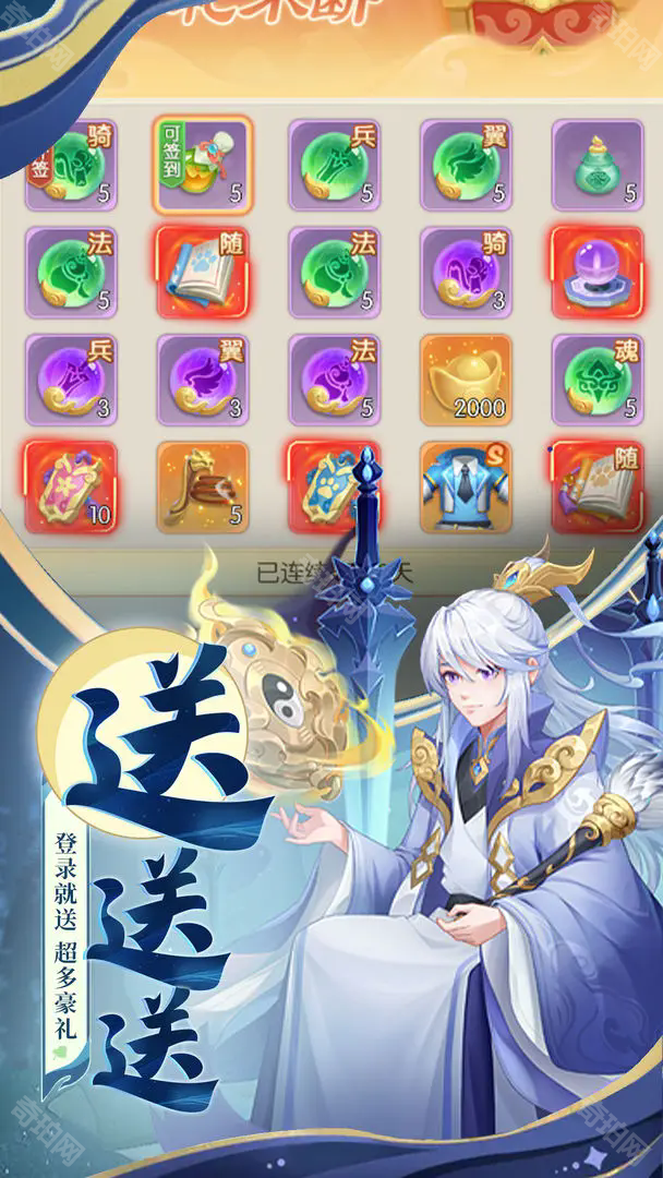 诛仙封神传