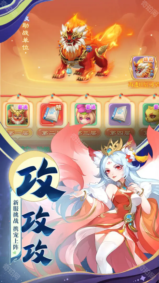诛仙封神传