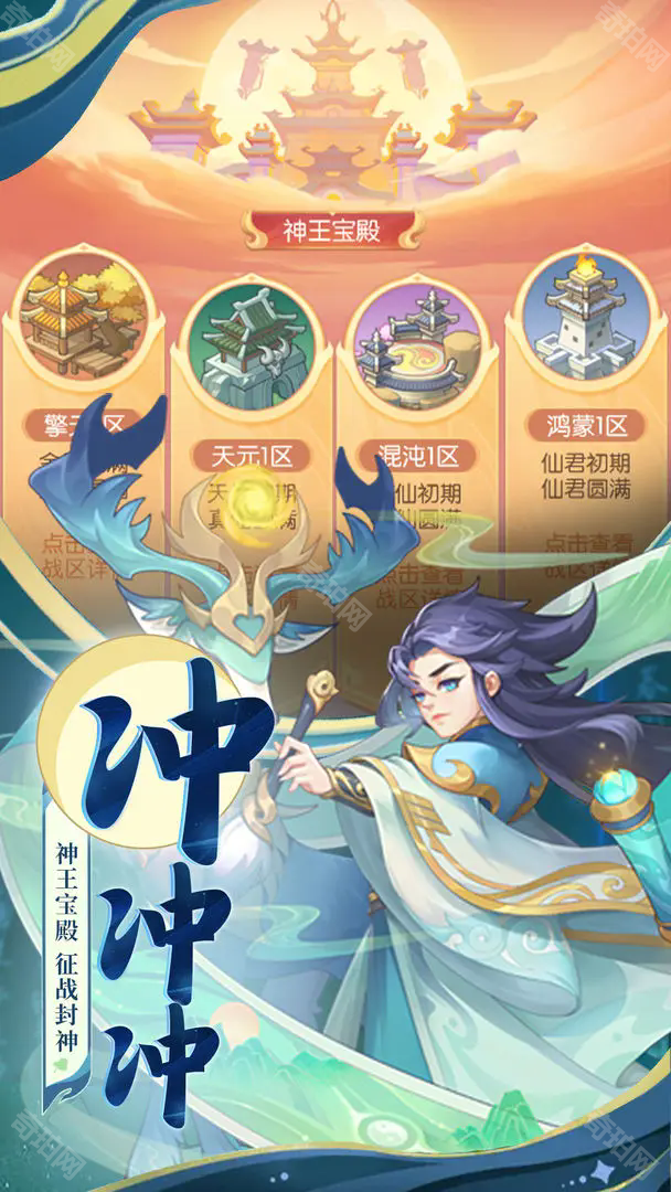 诛仙封神传