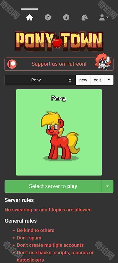 ponytown小马镇