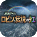 逃脱游戏罗宾与彩虹传说3DM汉化版