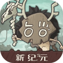 狂野驯兽师新纪元