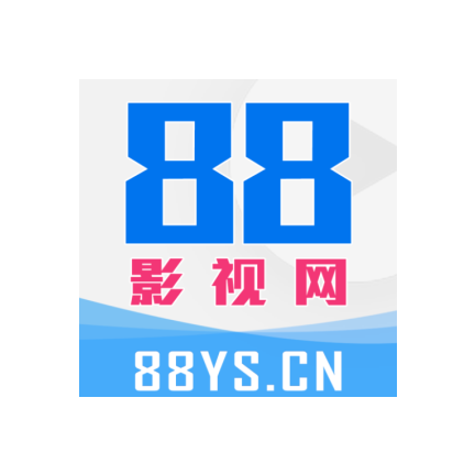 88影视最新版