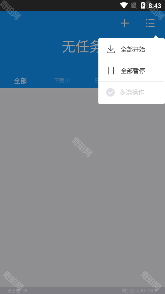 迅雷vip不限速版