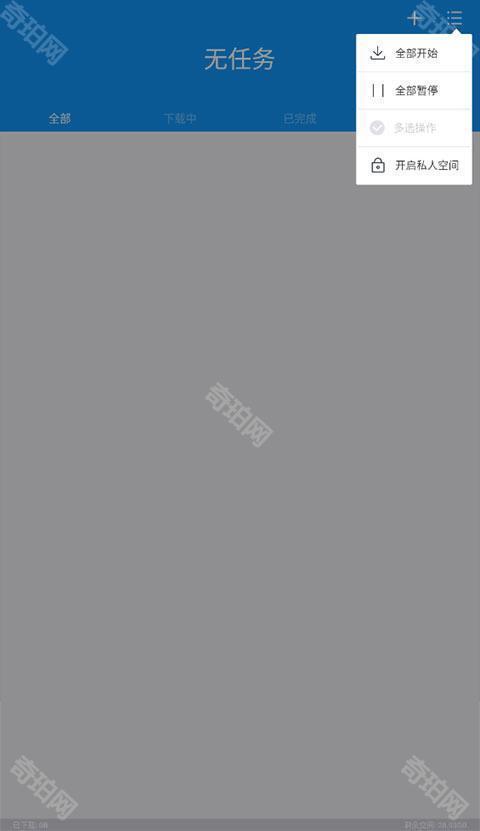 迅雷vip不限速版