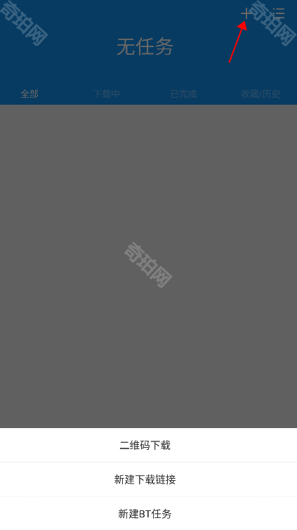 迅雷vip不限速版