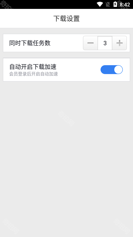 迅雷vip不限速版
