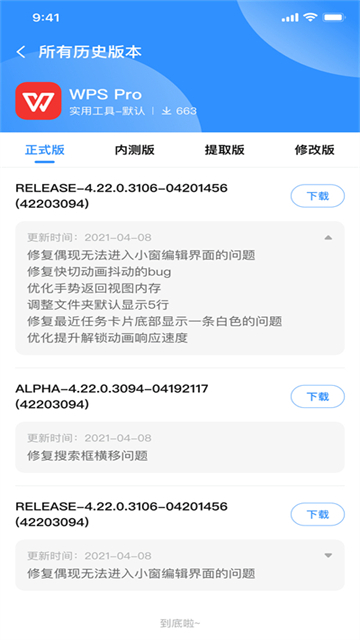 appshare旧版本