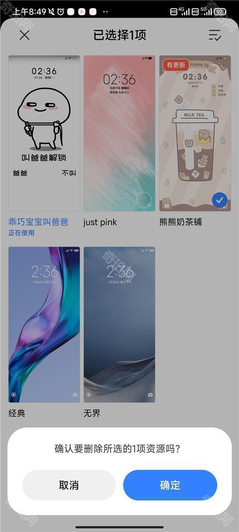 小米主题