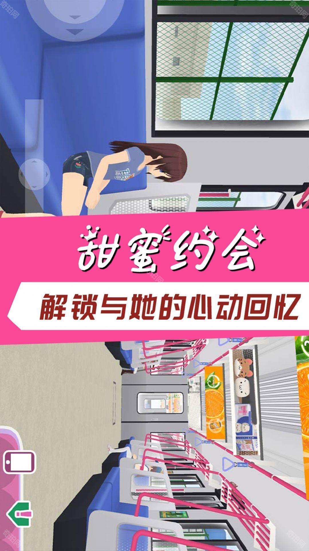 学霸校园模拟器