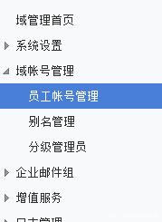 阿里邮箱企业版