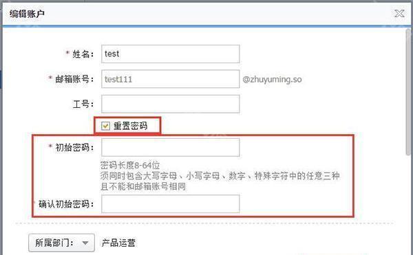 阿里邮箱企业版