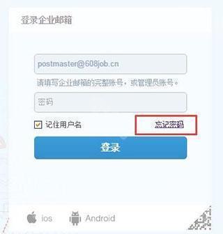 阿里邮箱企业版