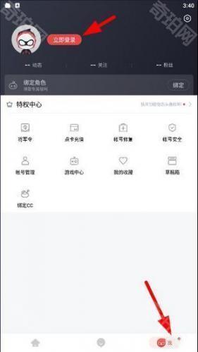 网易大神32位版本