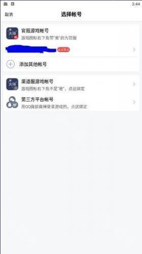 网易大神32位版本