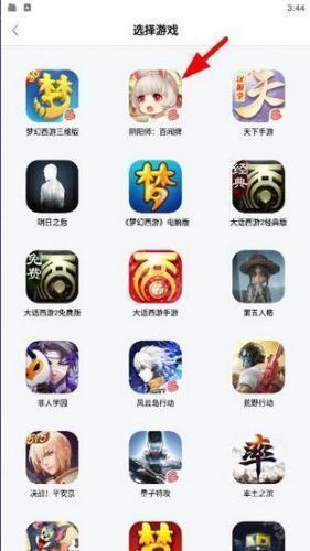 网易大神32位版本