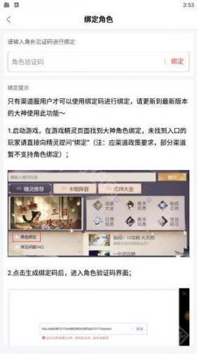 网易大神32位版本