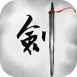 倾城一剑
