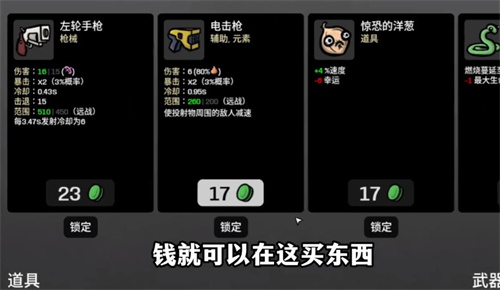土豆兄弟深海魔怪下载 v1.3.599