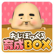 养成小小欧吉桑