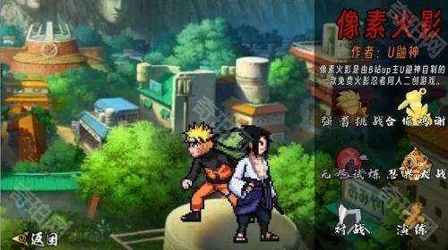 像素火影次世代秽土鼬