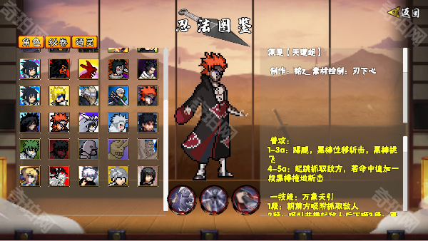 像素火影次世代佩恩