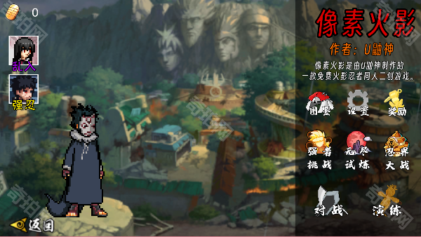 像素火影次世代佩恩