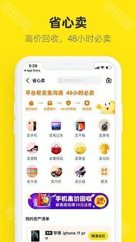 闲鱼精简版
