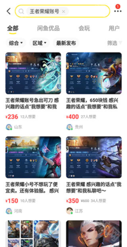 闲鱼精简版