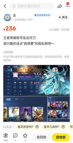 闲鱼精简版