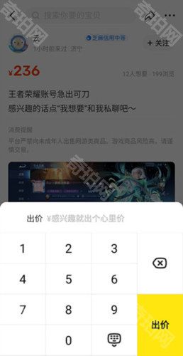 闲鱼精简版