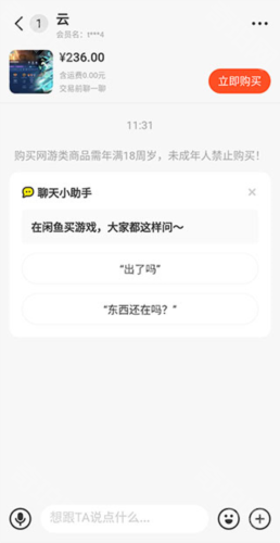 闲鱼精简版