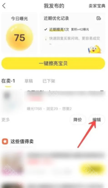 闲鱼精简版
