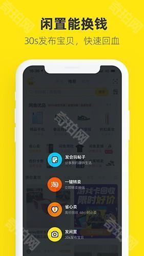闲鱼精简版