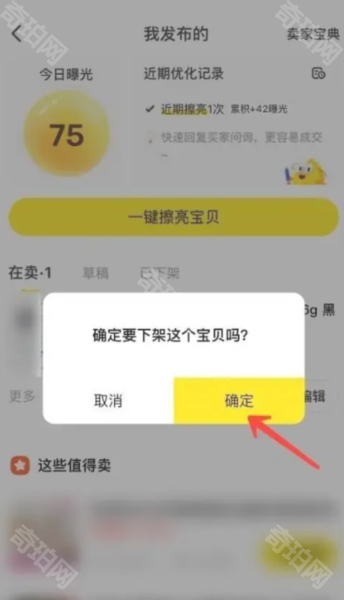 闲鱼精简版