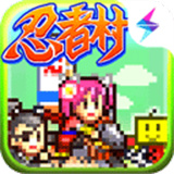 合战忍者村物语正版