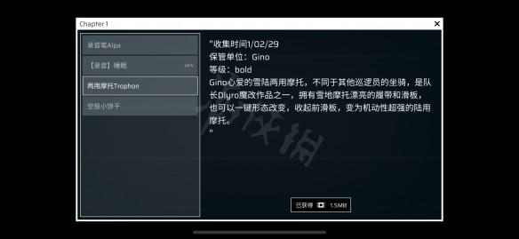 Phigros完整版
