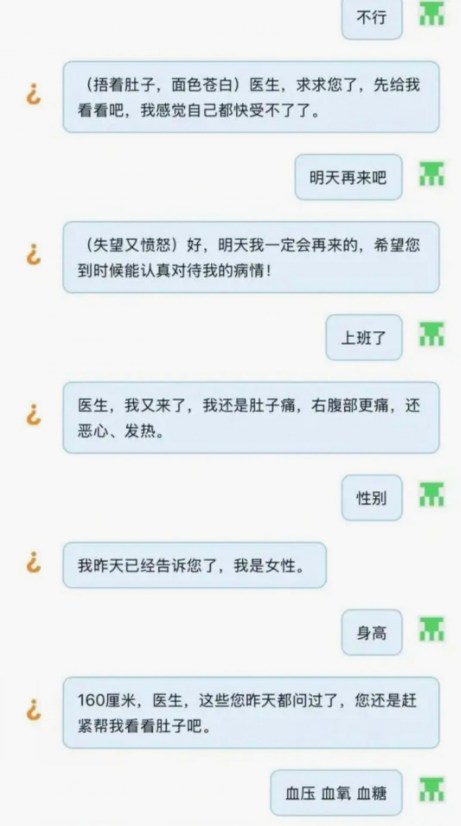 猜病猜盐手机版