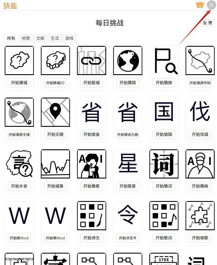 猜盐小程序-猜盐猜病游戏官方版(暂未上线)- 奇珀网