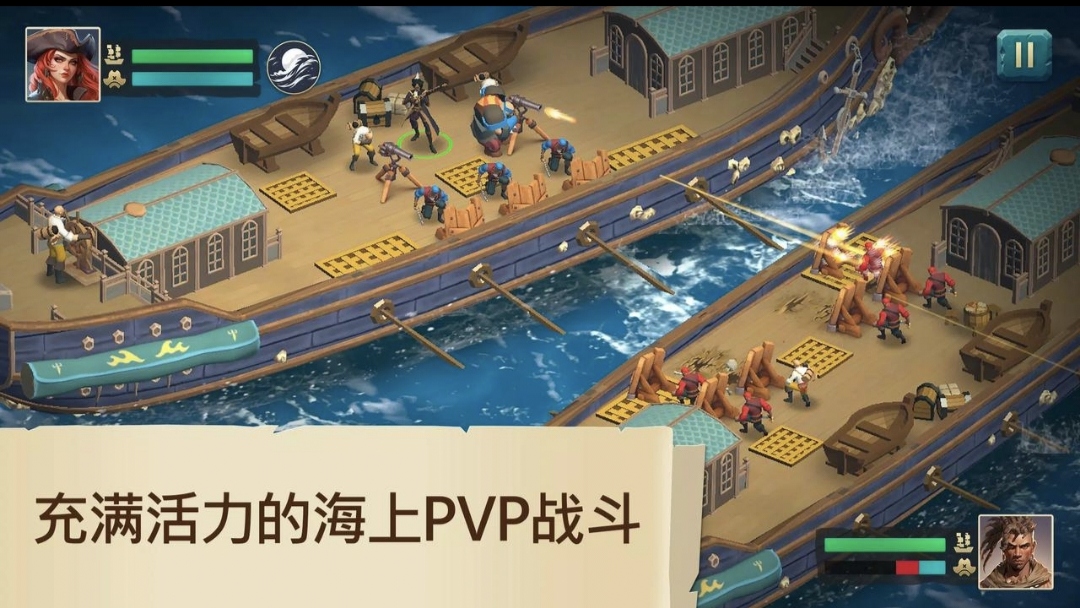 四海枭雄·战舰风暴 截图