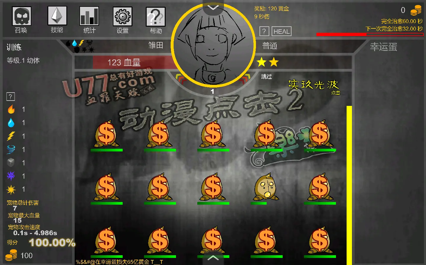 动漫点击2