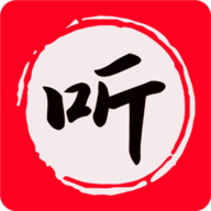 昊昊听书2025最新版