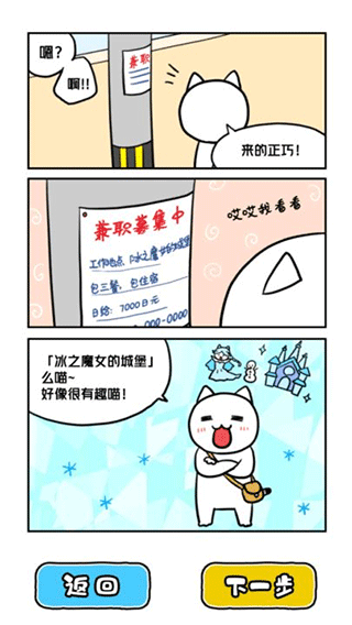白猫与冰之城下载 v1.0.2