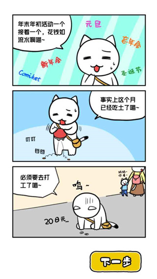 白猫与冰之城下载 v1.0.2