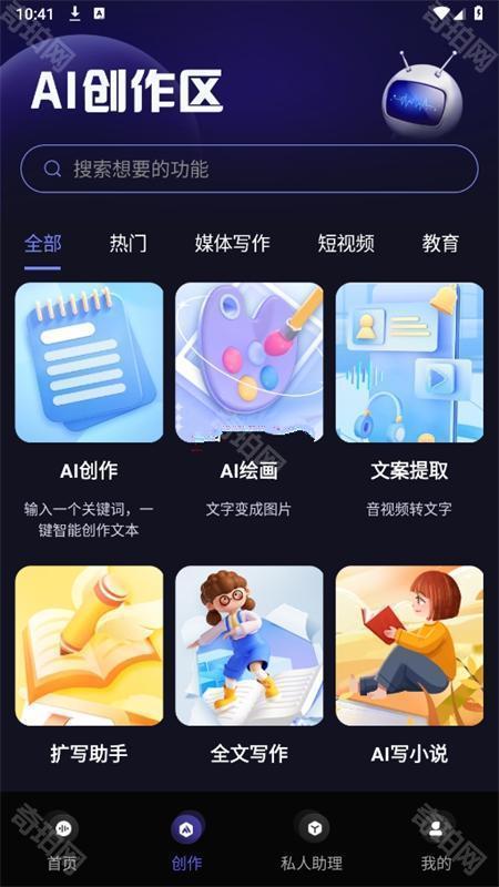 ai风月